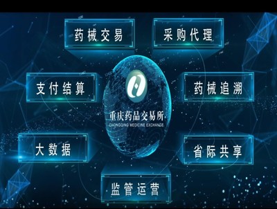 跨界牵手！重庆药交所与华龙网集团达成战略合作，共拓采购代理新路径