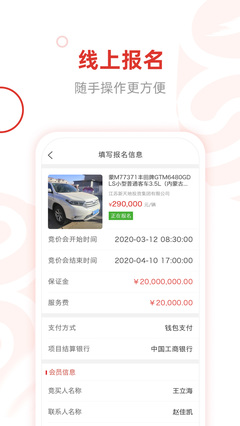 e交易平台V2.3.3 赋能采购代理，提升交易效率与透明度