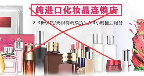 化妆品代购靠谱吗？业内人士揭秘采购代理真相