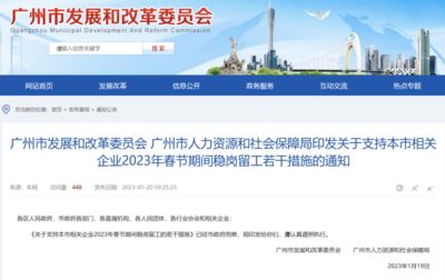 春节坚守岗位福利加码 广州外卖骑手最高可获2940元补贴