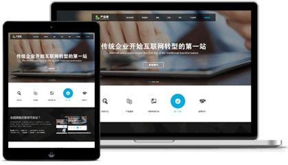 广州企业网站建设 高效模板选择与专业服务指南