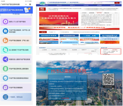 以人民为中心，做人民财产安全守护者——广州市房地产档案利用工作三十年