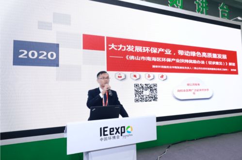 华南环保力量齐聚羊城，产业集聚效应凸显——国家环境服务业华南集聚区闪耀2020中国环博会广州展