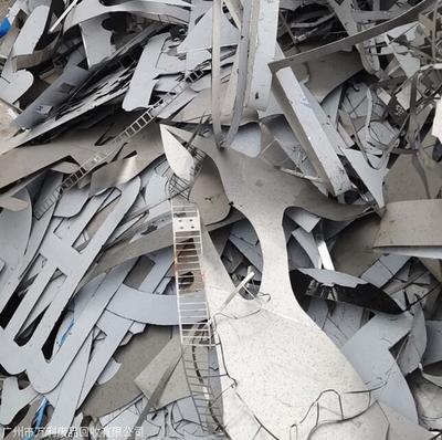 广州白云废铁回收服务 企业网站如何赋能环保产业链高效发展