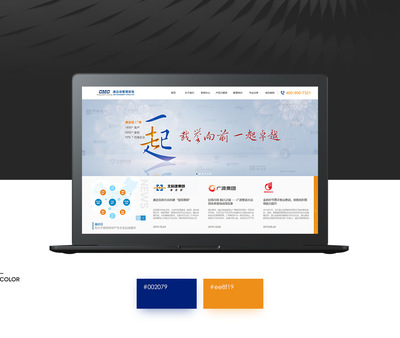 广州网站建设、网站制作、网站设计与开发——一站式企业网站服务